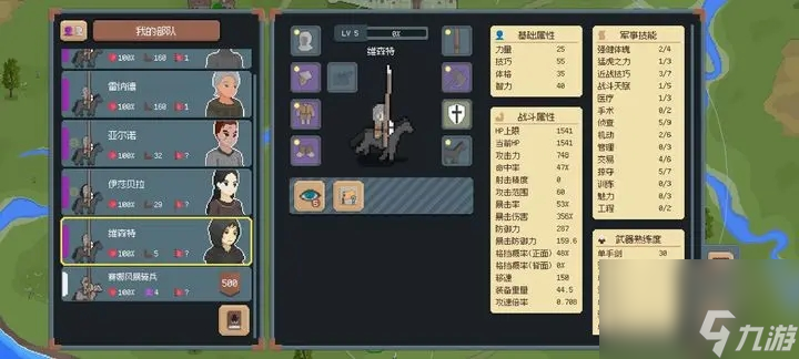 09新英雄维森特测评J9国际集团罗德里2
