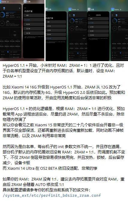 次的更新让米粉炸了j9国际澎湃OS这(图8)