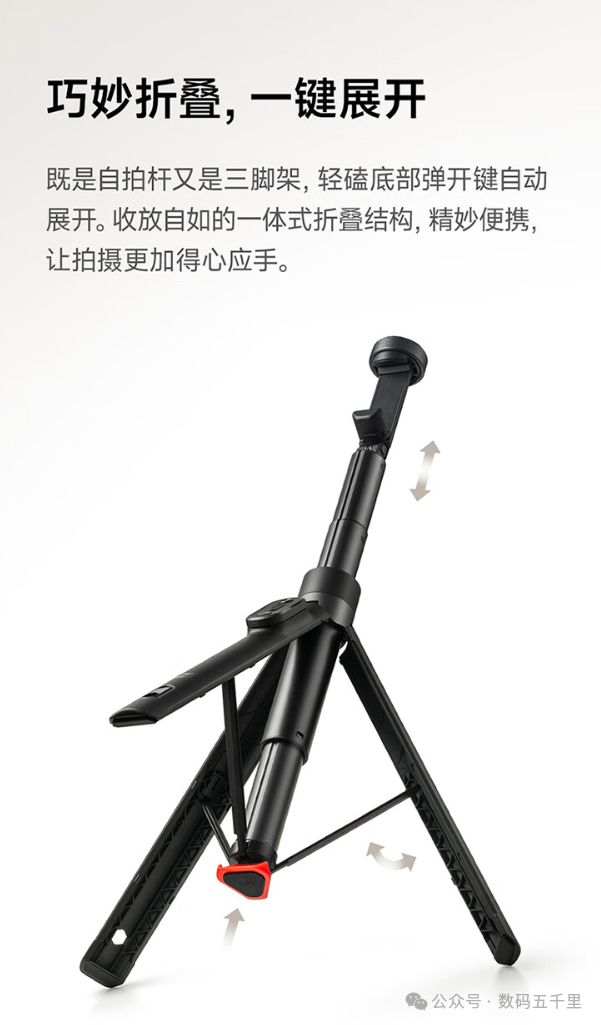 焦杆三脚架设计遥控拍摄新体验！九游会自拍也能这么稳？小米变