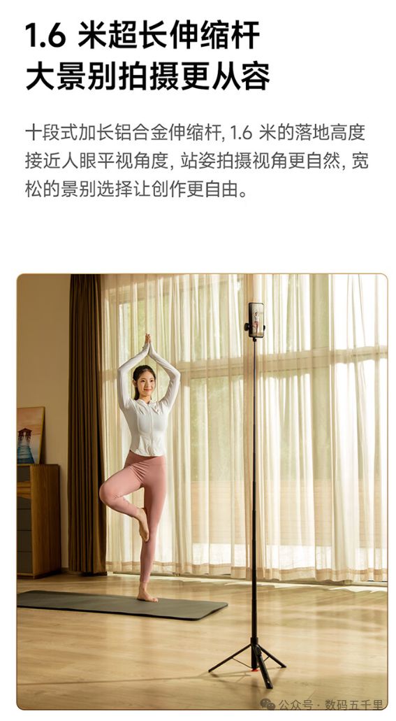 焦杆三脚架设计遥控拍摄新体验！九游会自拍也能这么稳？小米变(图3)