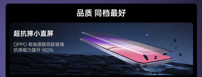 360°抗摔：通过多项军标环境测试j9国际OPPO A5 Pro支持(图3)