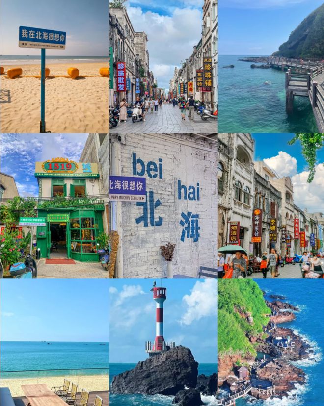 北海旅行必备物品来旅游全攻略！j9国际站北海3天2夜路线参考
