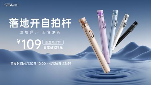客落地开自拍杆全球首发解放双手拍世界j9九游会网站入口SEAJIC施吉(图4)