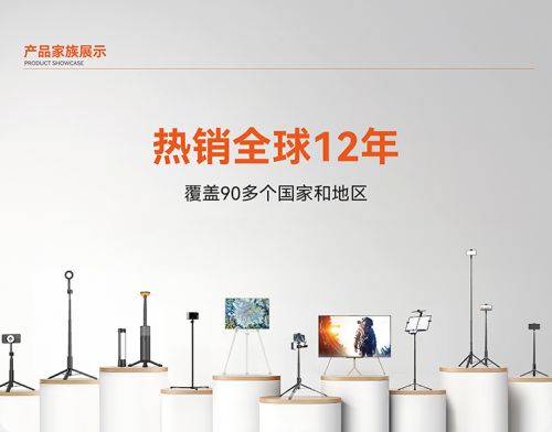 启“落地开”自拍杆新纪元！ 重新定义影像自由九游会真人游戏第一品牌SEAJIC施吉客开(图3)
