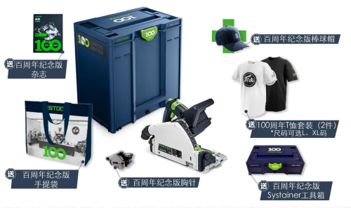 年王炸！蓝轨锯套装+限量礼掀抢购潮j9九游会入口首页Festool百(图3)