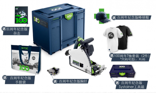 年王炸！蓝轨锯套装+限量礼掀抢购潮j9九游会入口首页Festool百(图4)