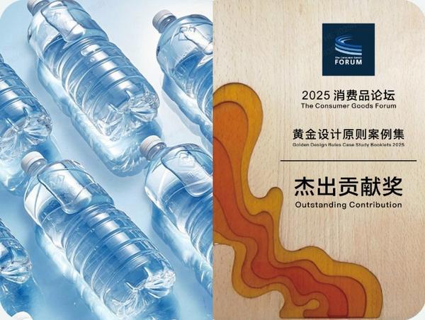 首款无标签饮用天然水获CGF杰出贡献奖j9九游会入口山姆推行可持续包装战略(图1)